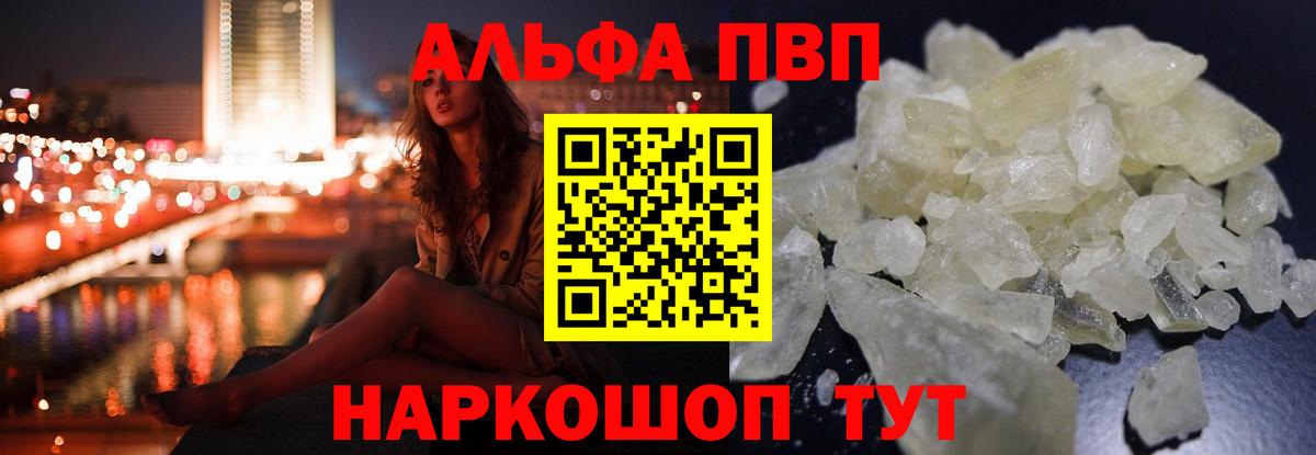 A-PVP VHQ Карталы