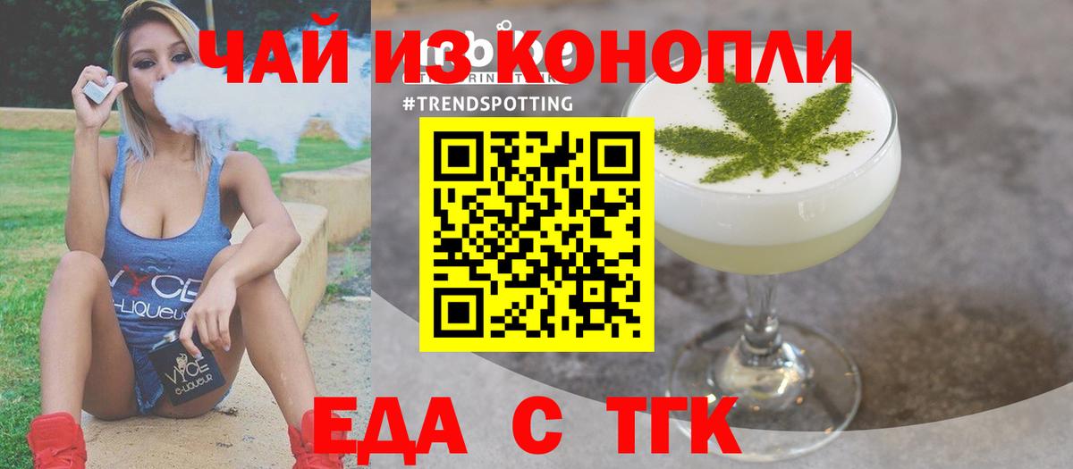 Карталы  Печенье с ТГК марихуана  Вход с VPN 