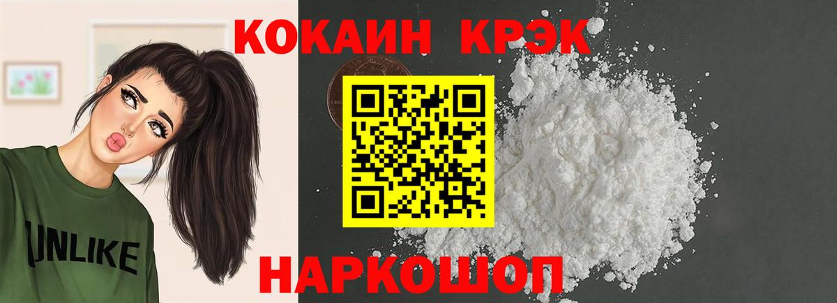 Cocaine  Кокаин Боливия  Вход с VPN  КОКАИН 99%  Карталы 