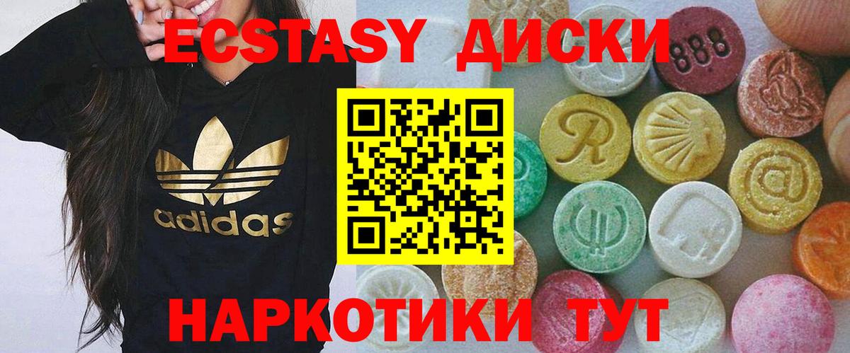 Карталы  Ecstasy круглые  магазин    Ecstasy бентли  Вход с VPN 
