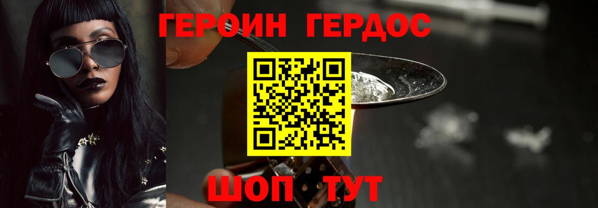 Карталы  ГЕРОИН Heroin  Вход с VPN 