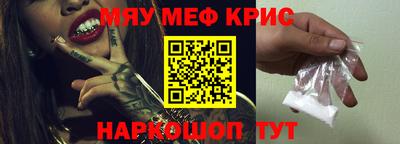меф VHQ Кулебаки