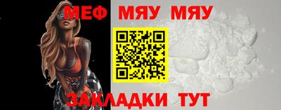 меф VHQ Кулебаки