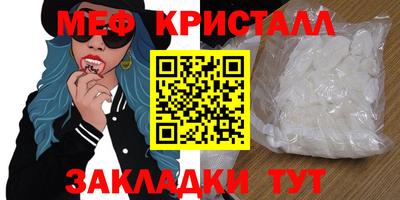 меф VHQ Кулебаки