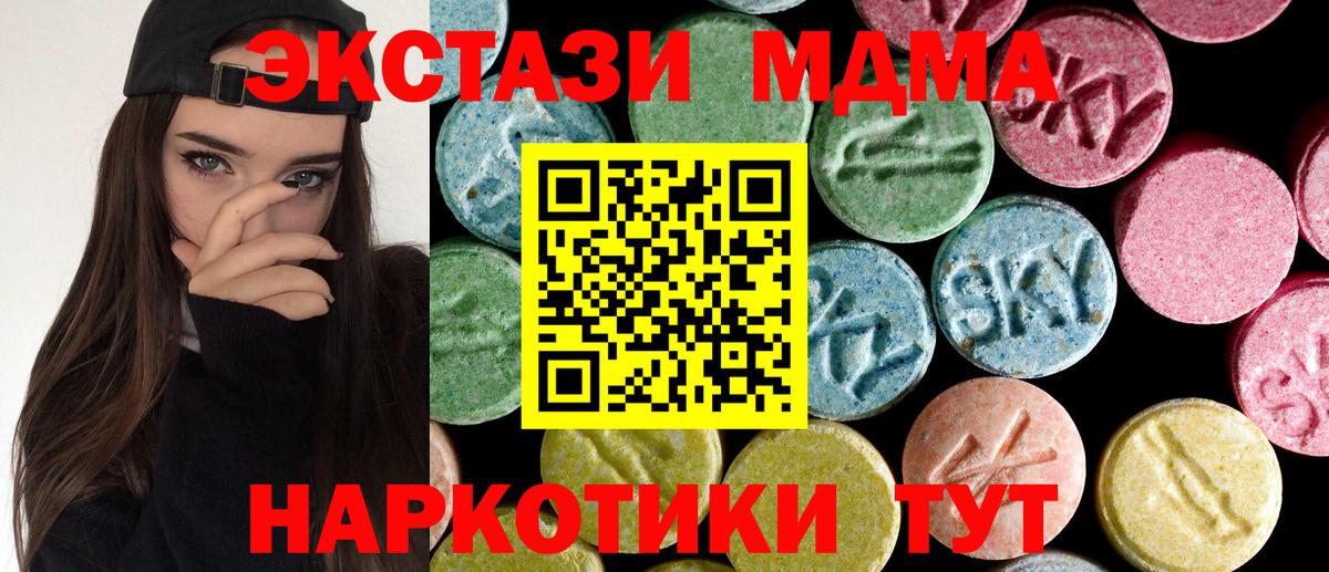 Карталы  MDMA VHQ  Вход с VPN  МДМА  MDMA кристаллы 
