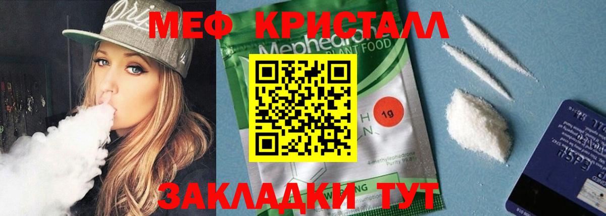 Меф  МЕФ  Вход с VPN  Карталы  Мефедрон mephedrone 
