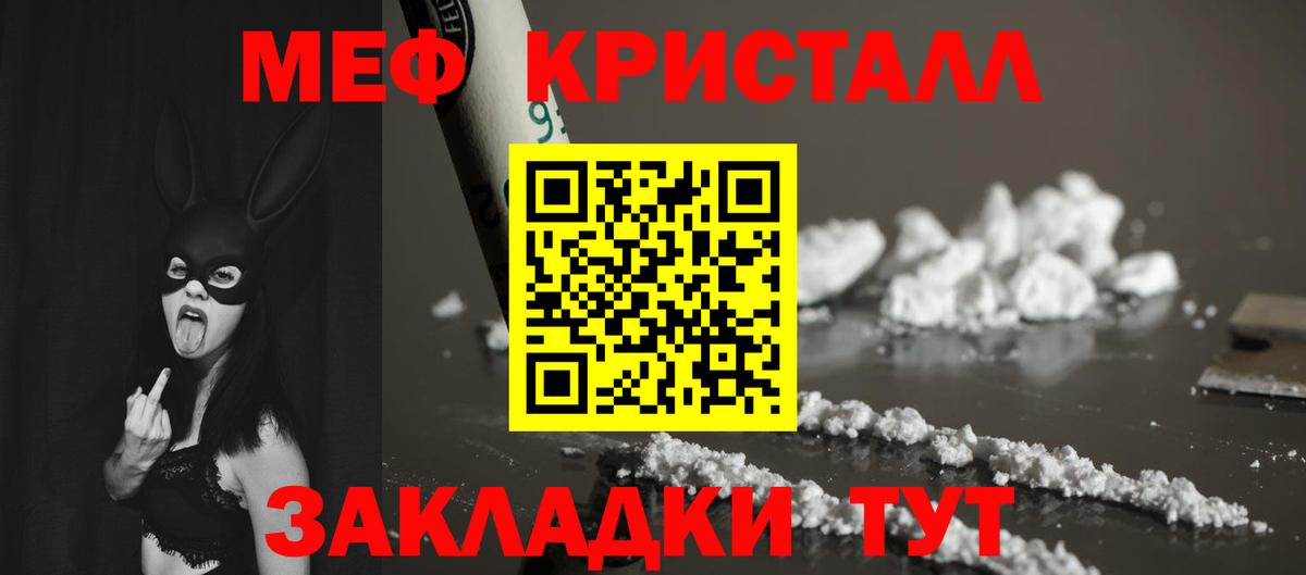 Меф мяу мяу мука Карталы