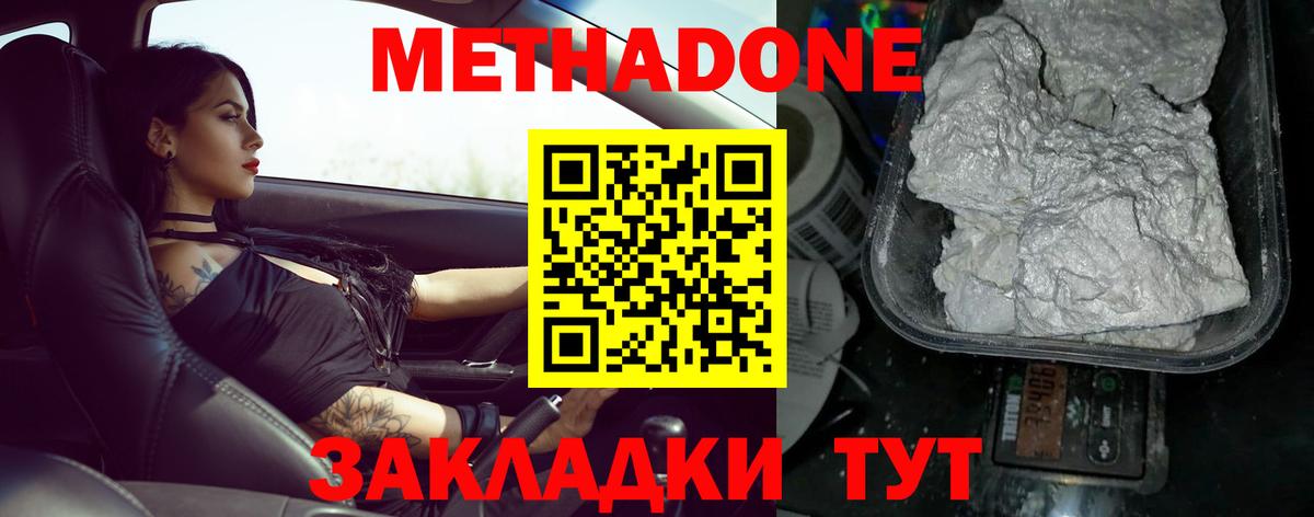 Метадон VHQ Карталы