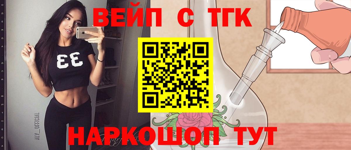 Дистиллят ТГК THC oil  Вход с VPN  Карталы 